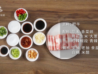 适合上班族的快手凉菜，蒜泥肥牛吃的巨过瘾 